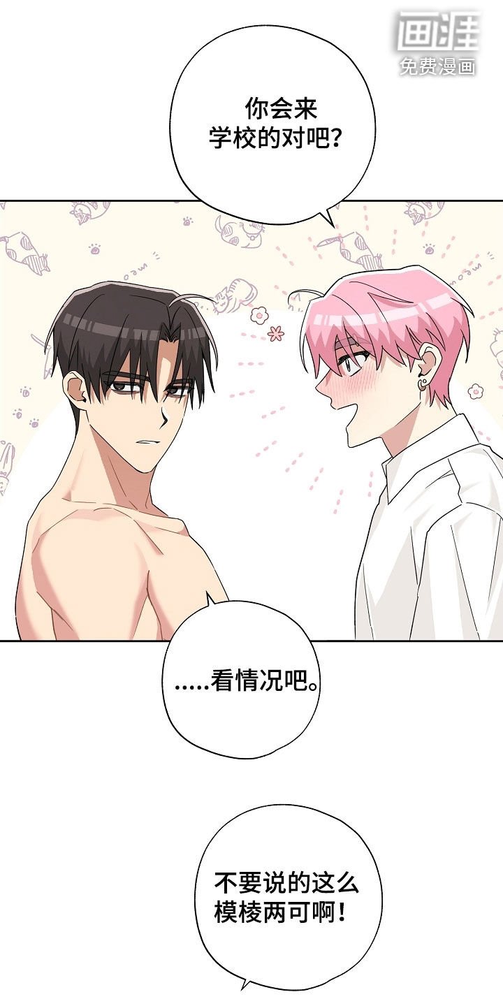 第47章：打赌
