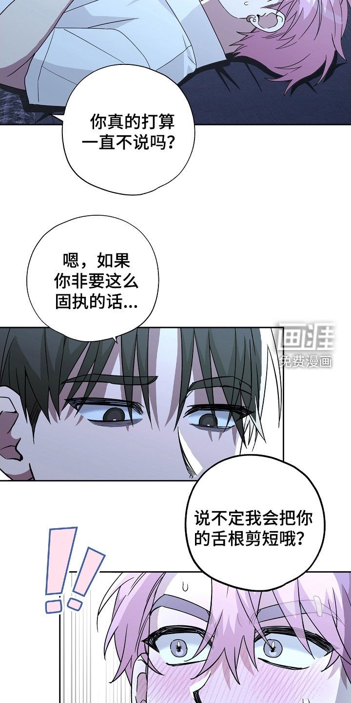 第48章：守口如瓶