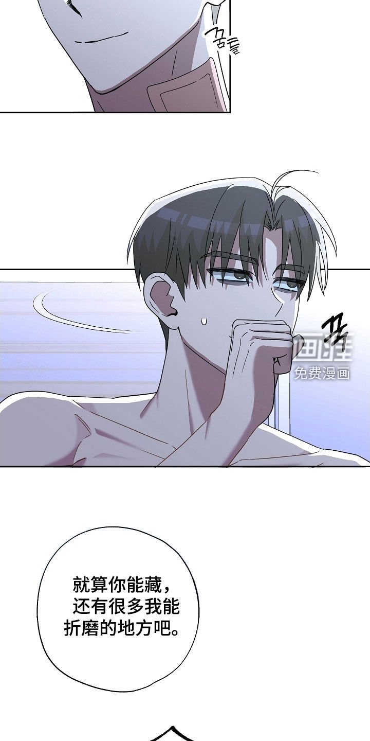 第48章：守口如瓶