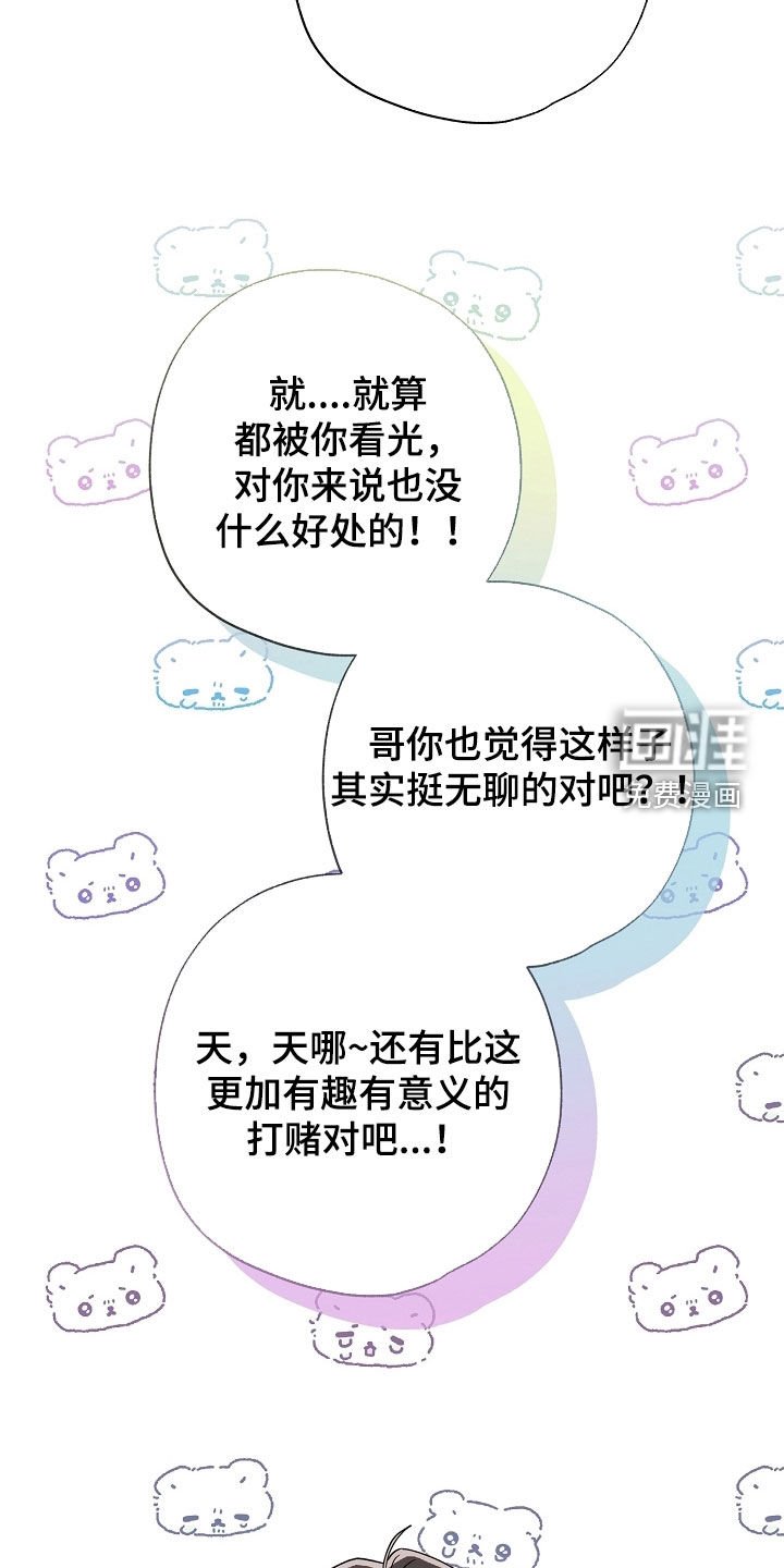 第48章：守口如瓶