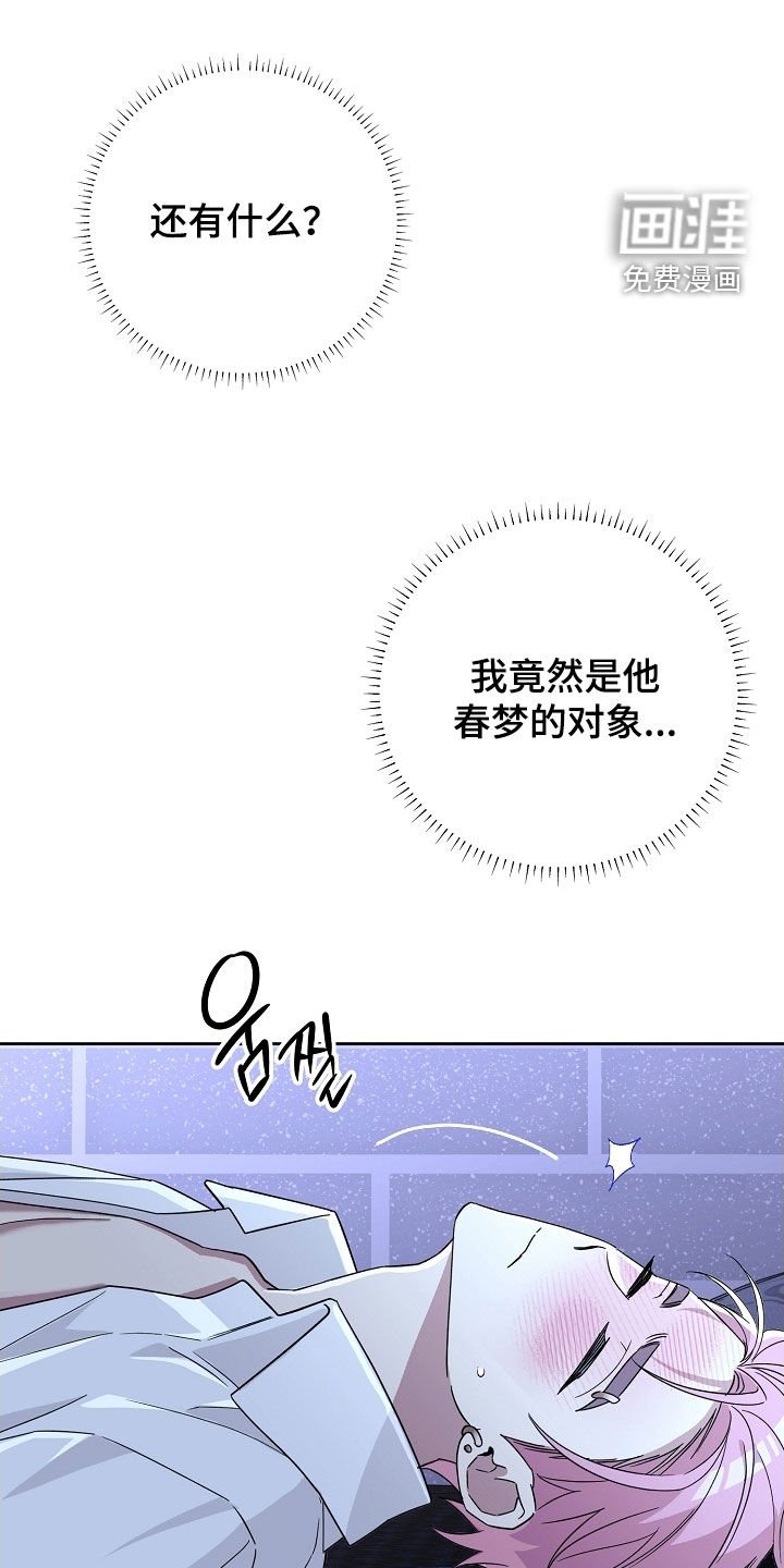 第49章：戴眼镜
