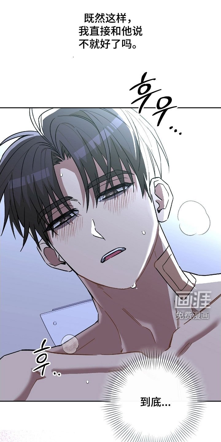 第49章：戴眼镜