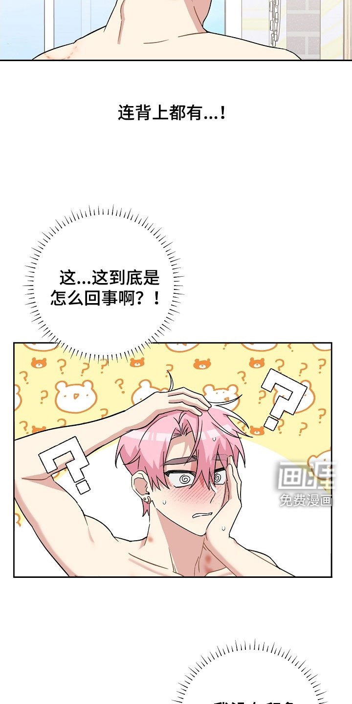 第49章：戴眼镜