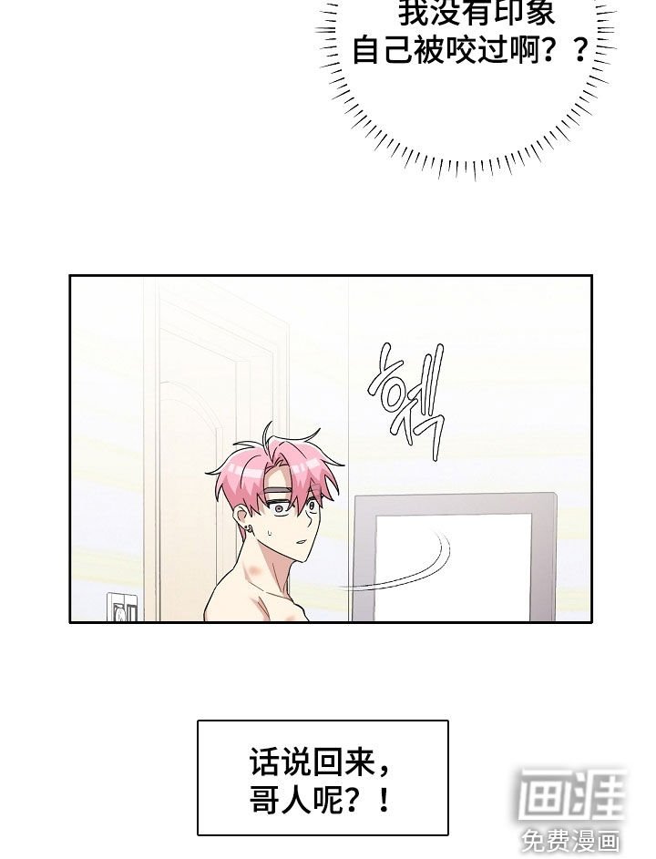 第49章：戴眼镜
