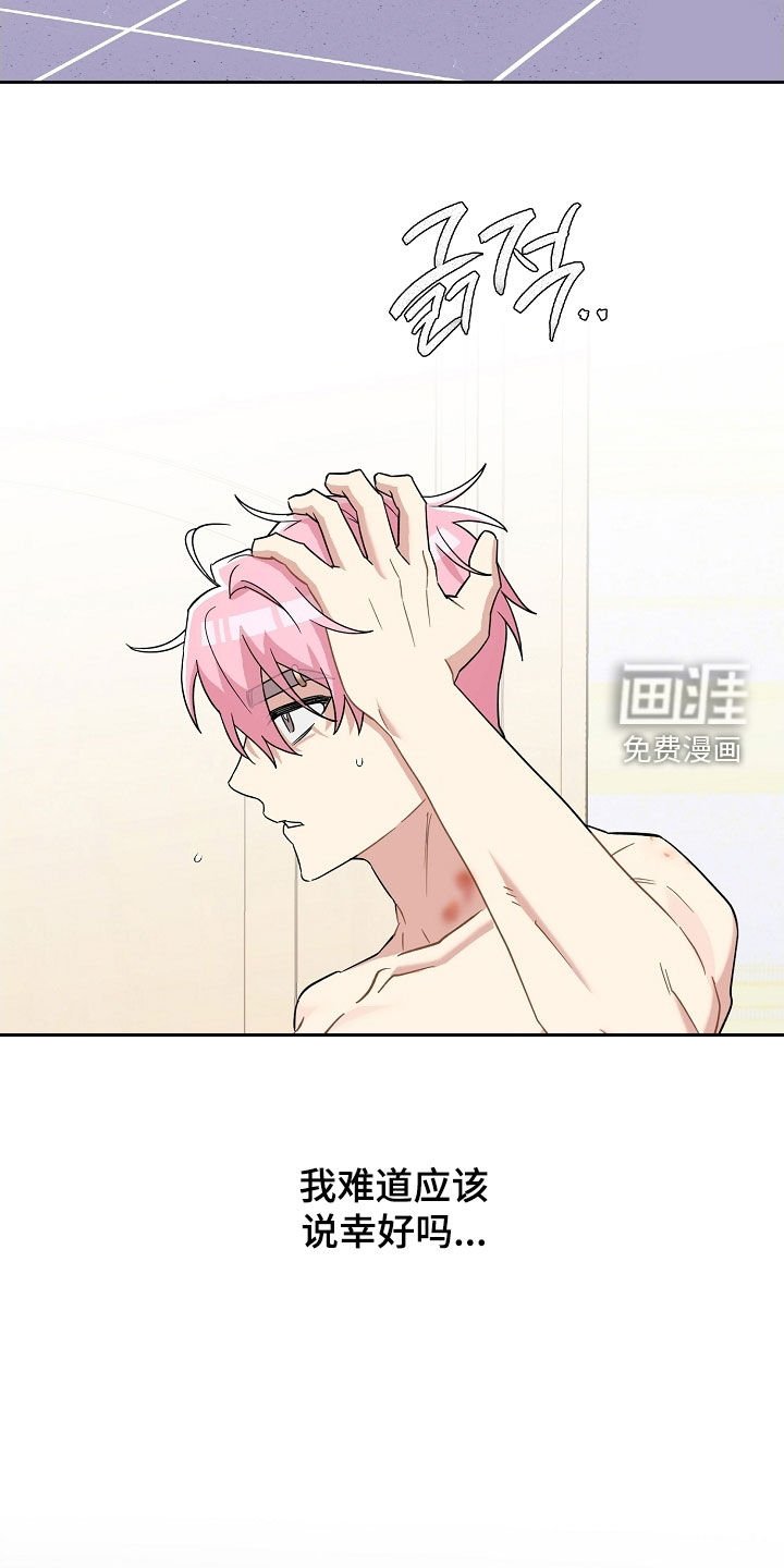 第49章：戴眼镜
