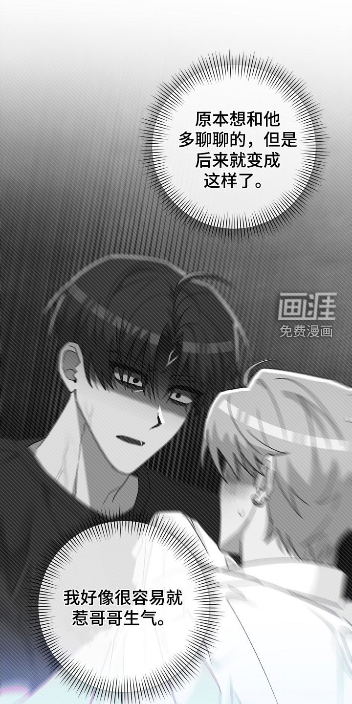 第49章：戴眼镜