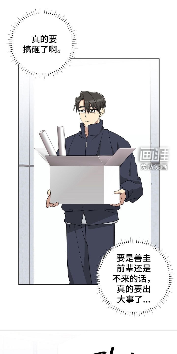 第49章：戴眼镜