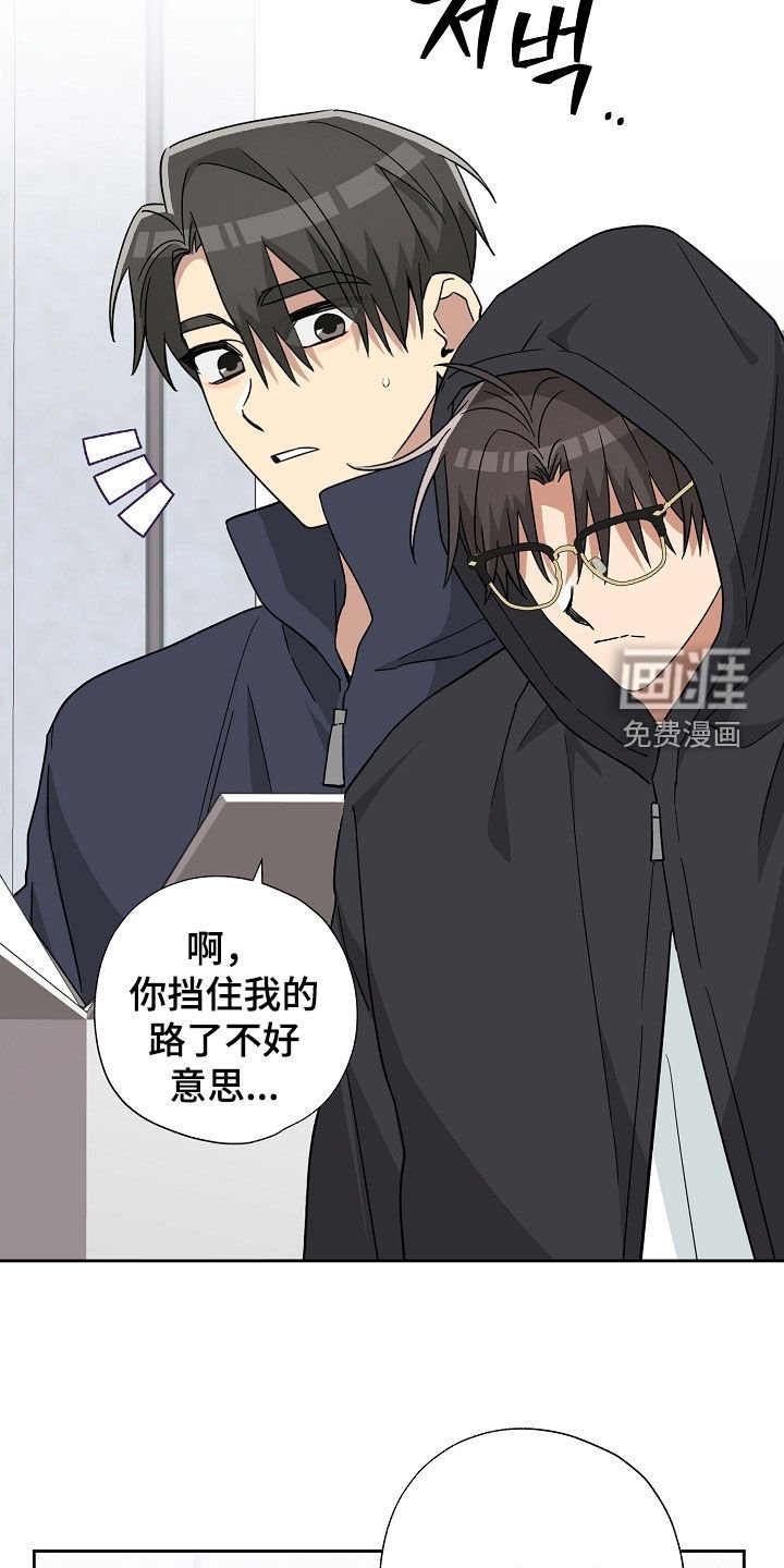 第49章：戴眼镜