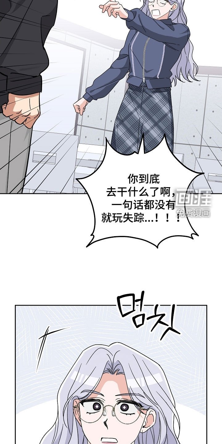 第49章：戴眼镜