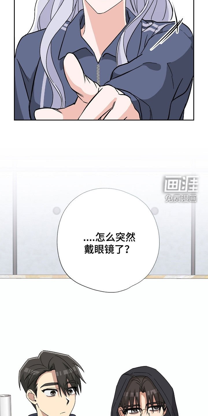 第49章：戴眼镜