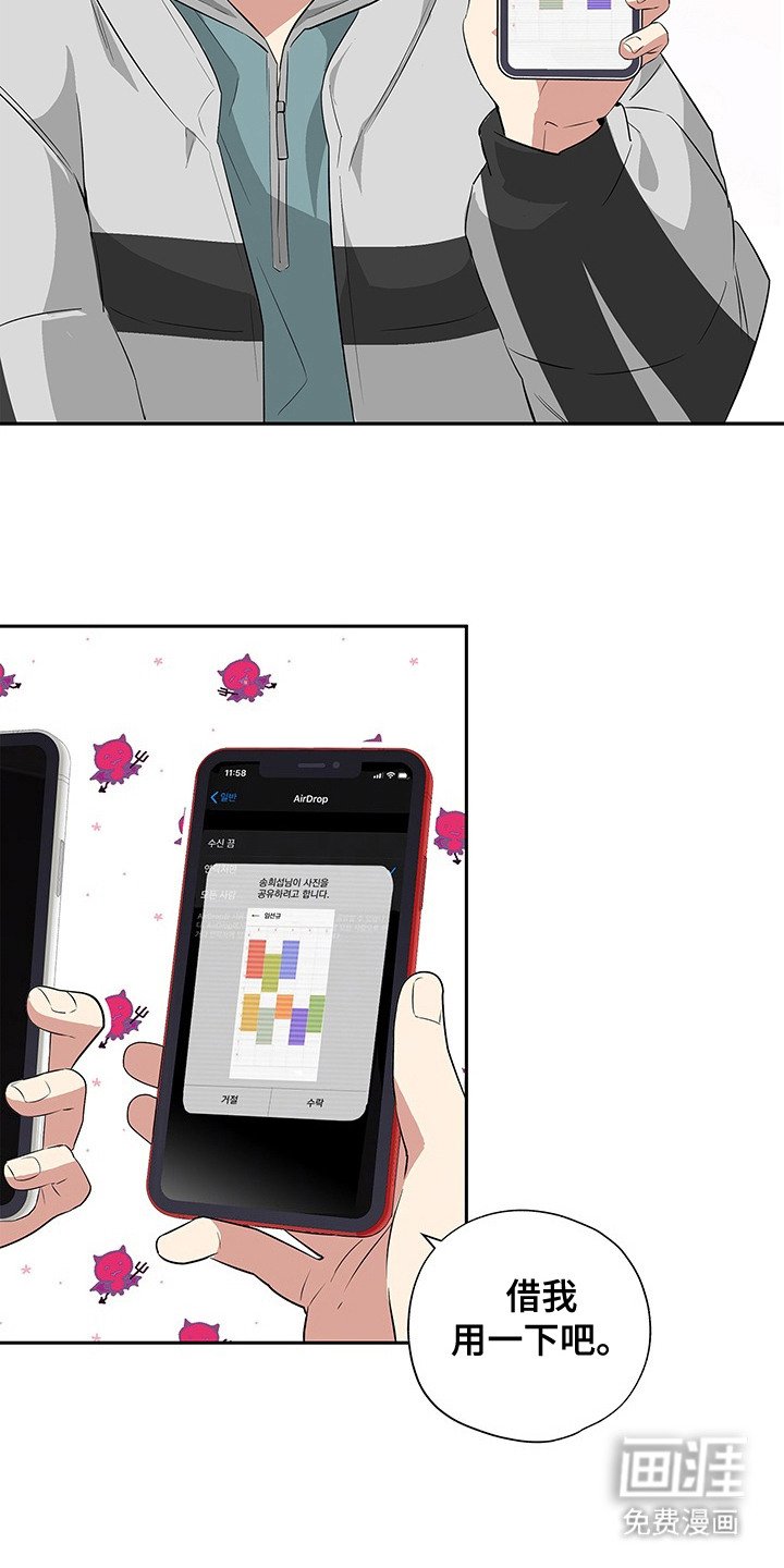 第5章：敌意