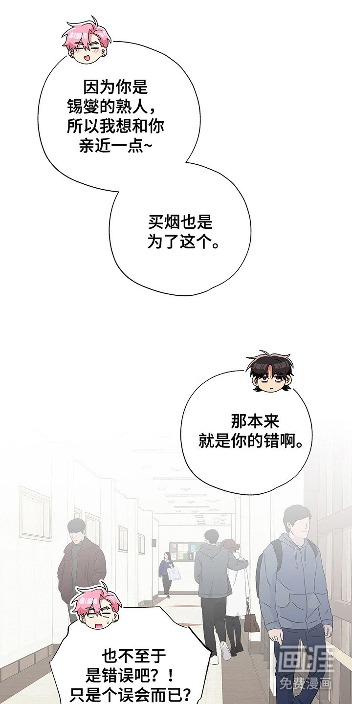 第5章：敌意