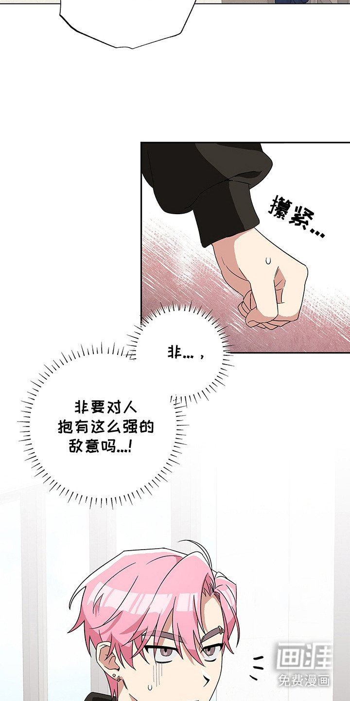 第5章：敌意