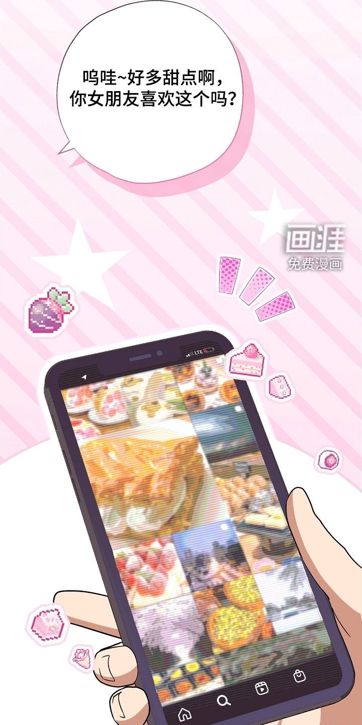 第51章：不是真正的他