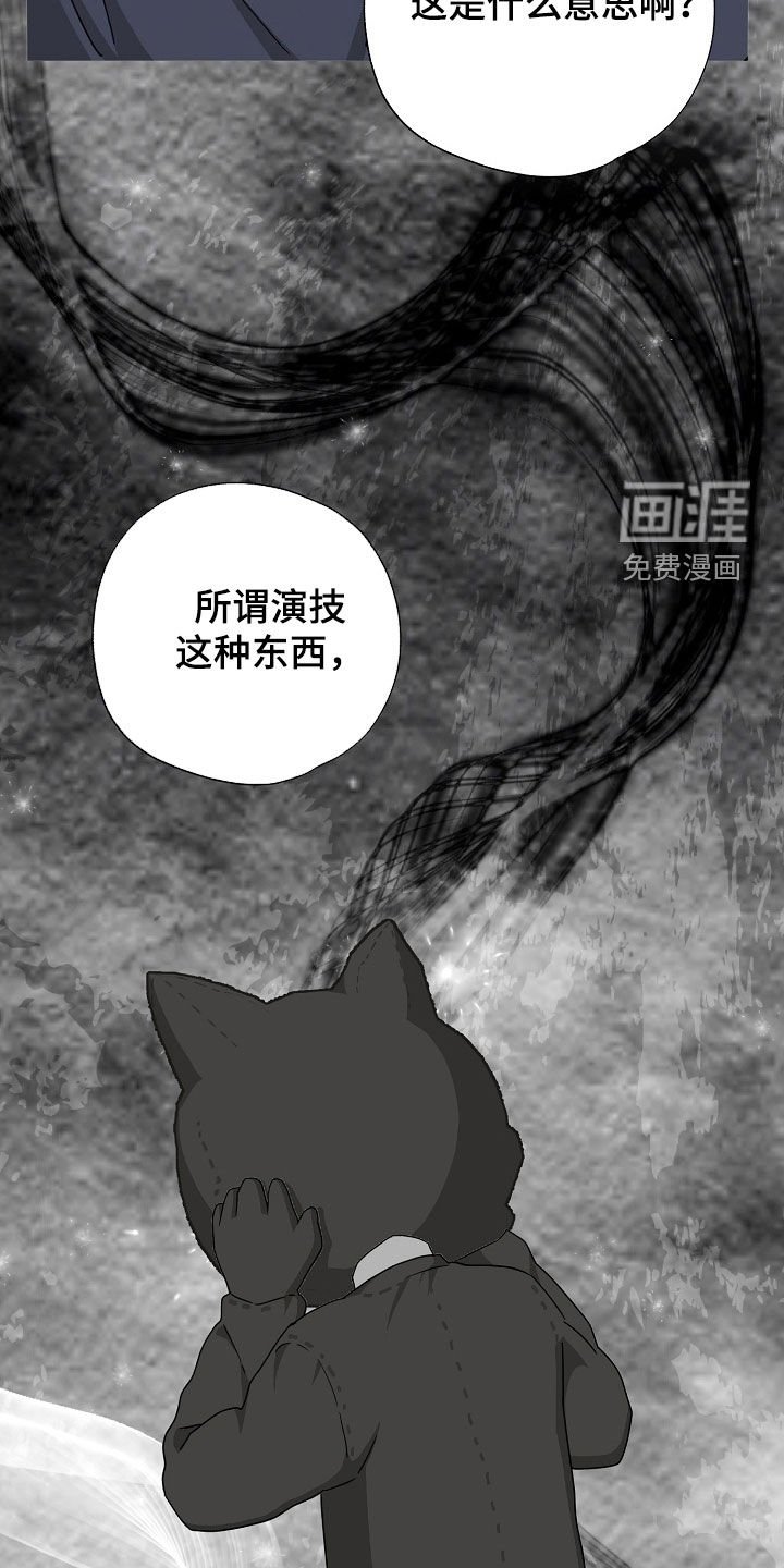 第51章：不是真正的他