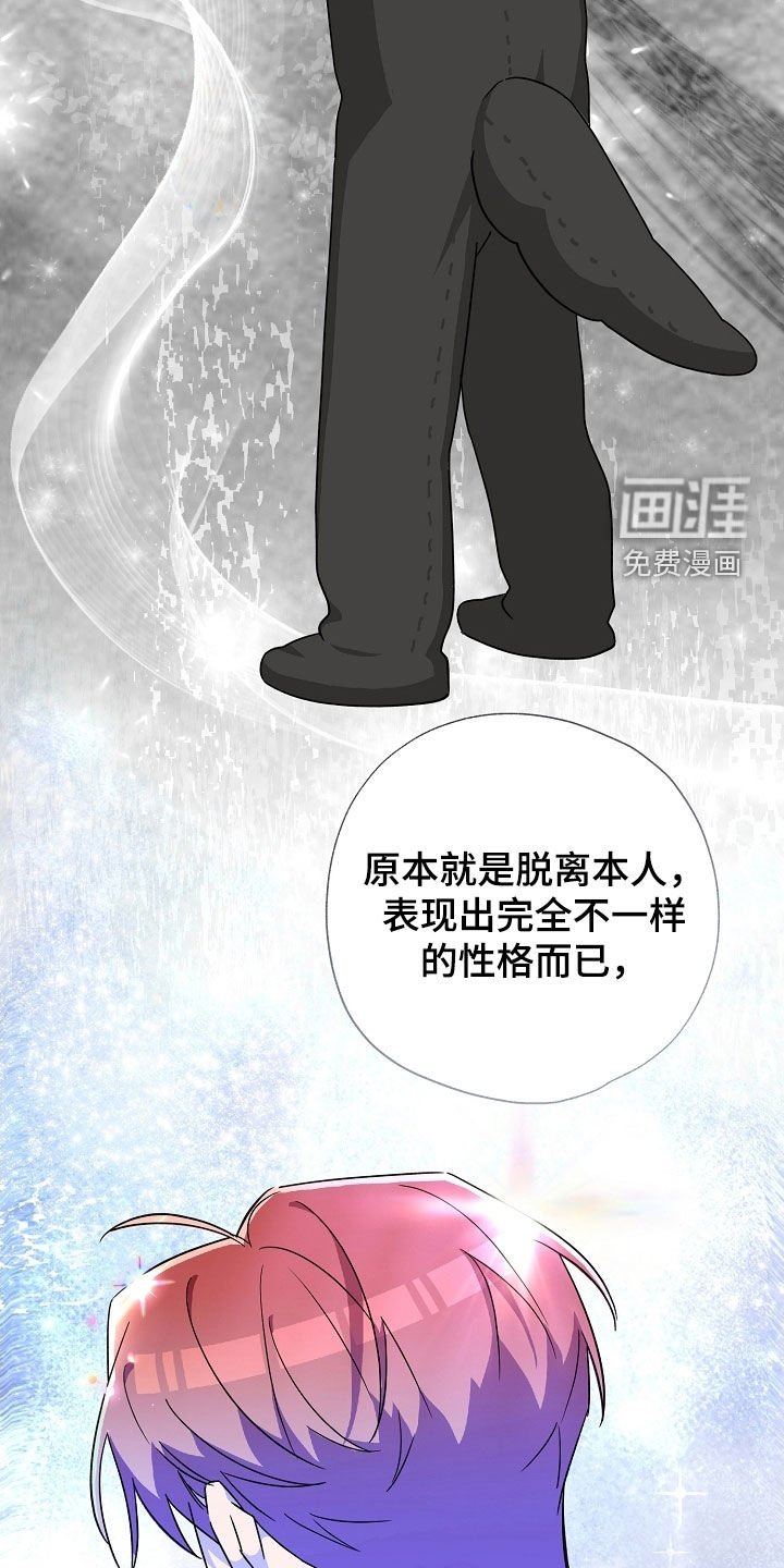 第51章：不是真正的他