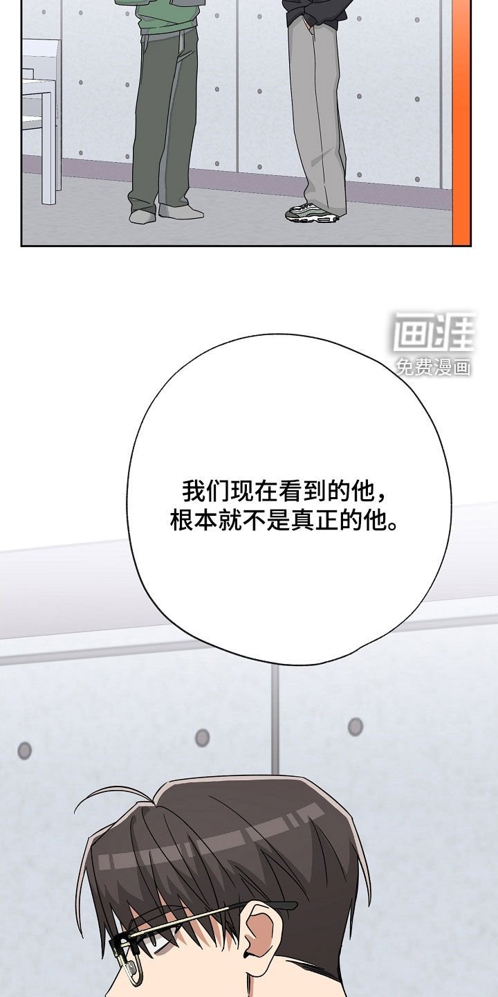 第51章：不是真正的他