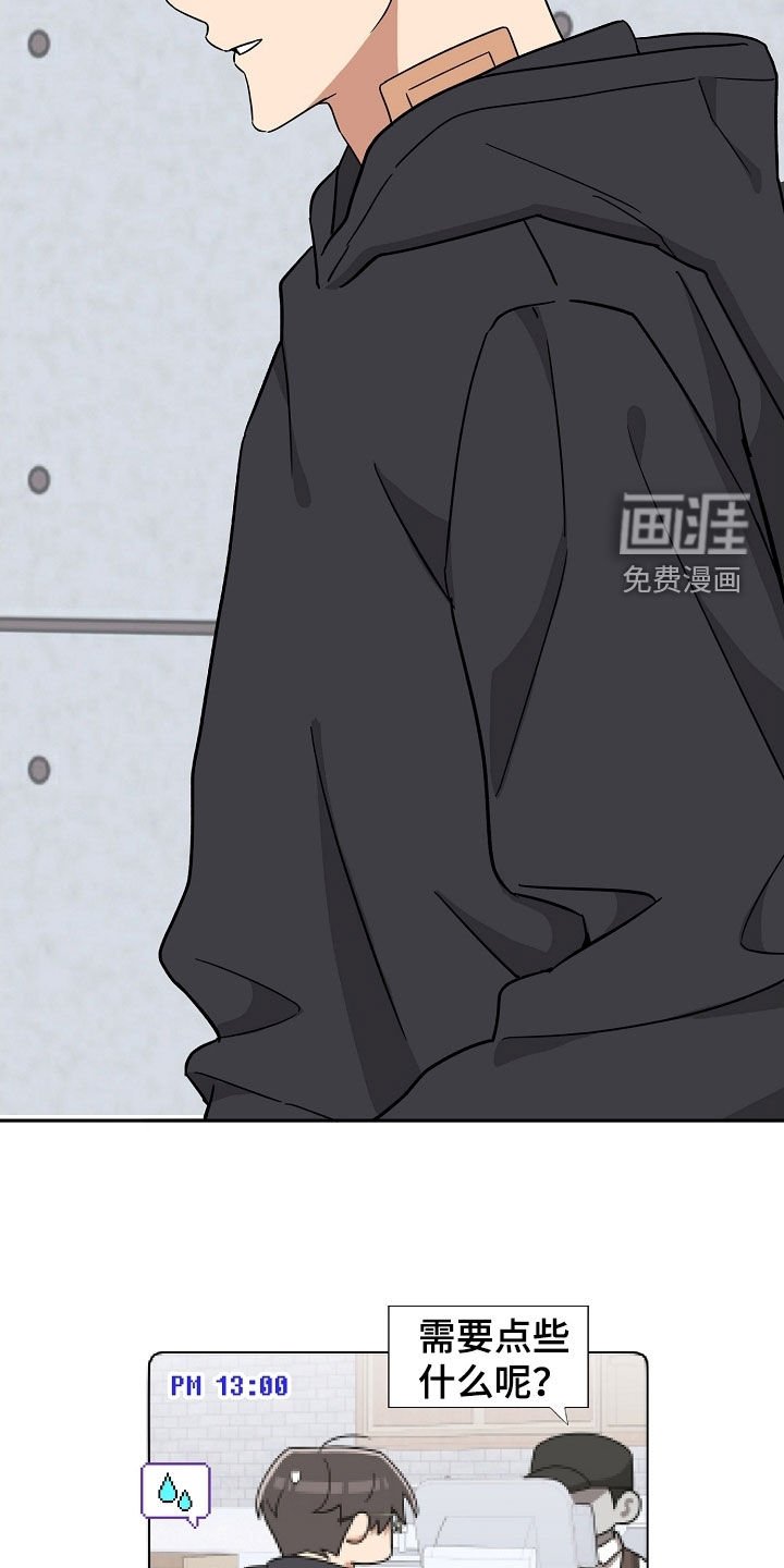 第51章：不是真正的他