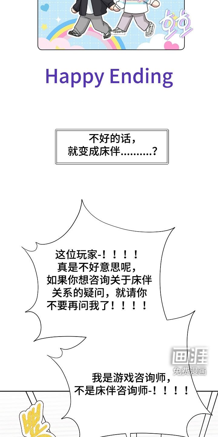 第52章：咨询