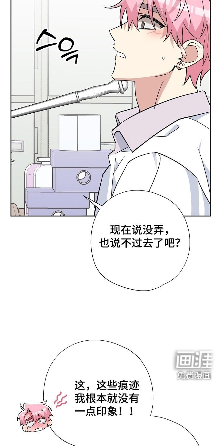 第53章：化妆