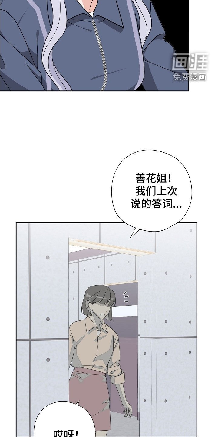 第53章：化妆