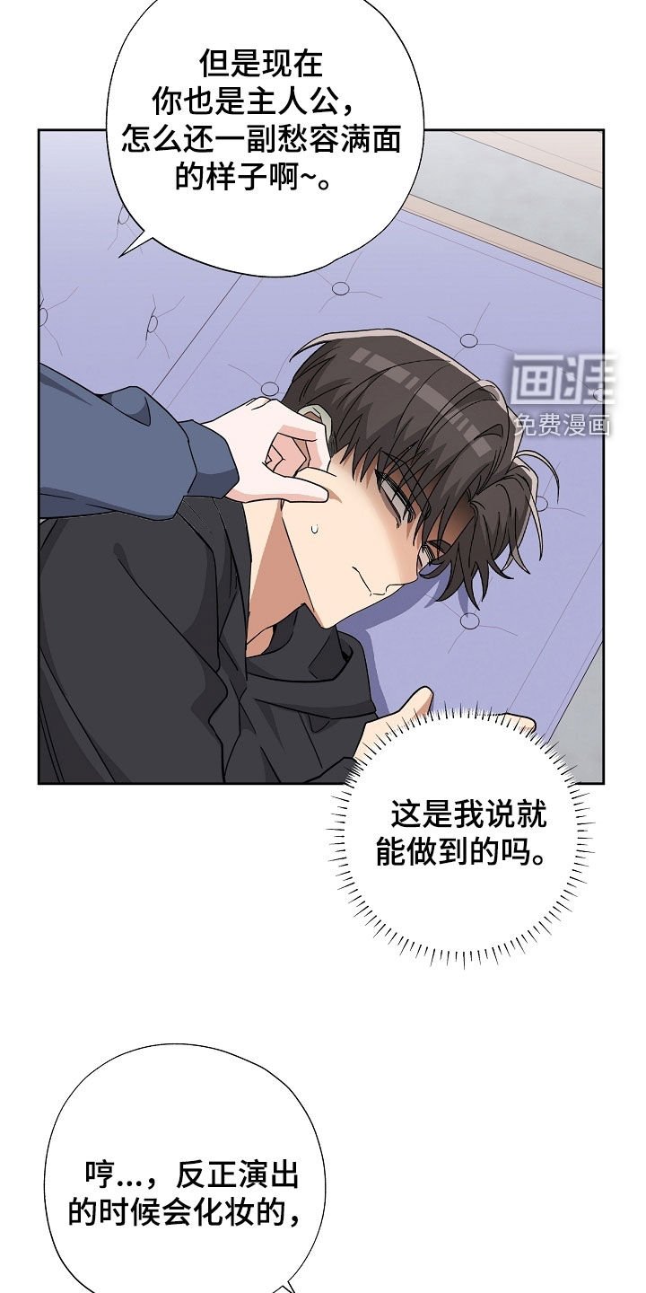 第53章：化妆