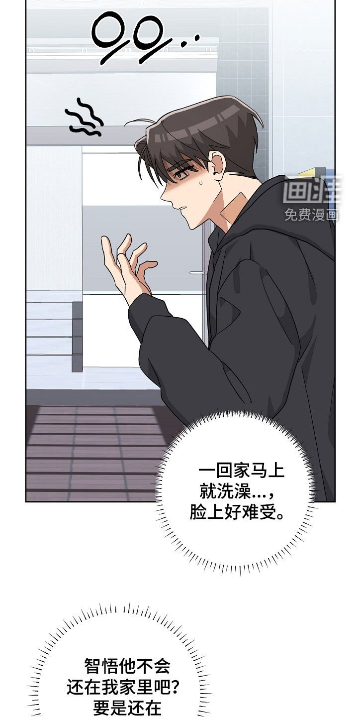 第54章：吐槽