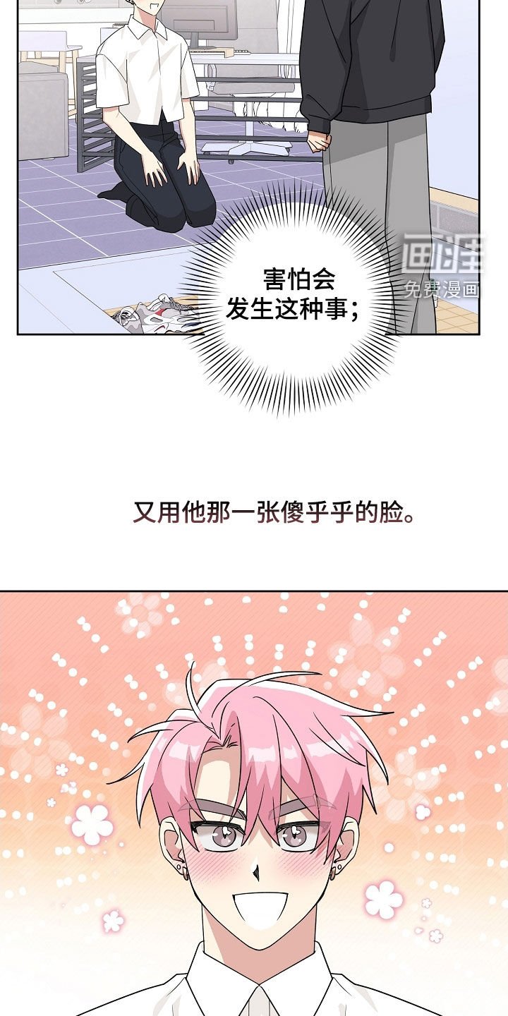 第54章：吐槽
