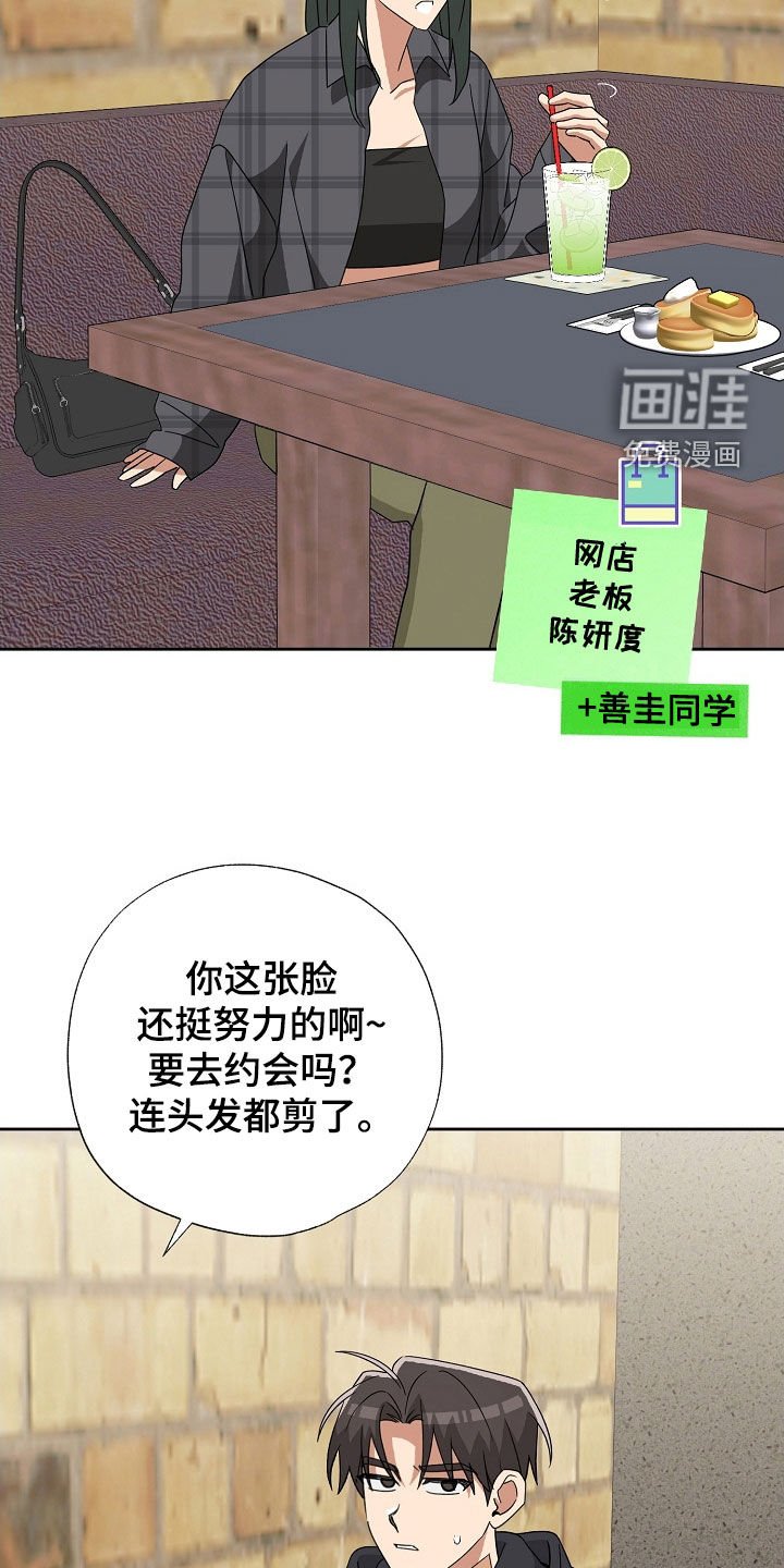 第54章：吐槽