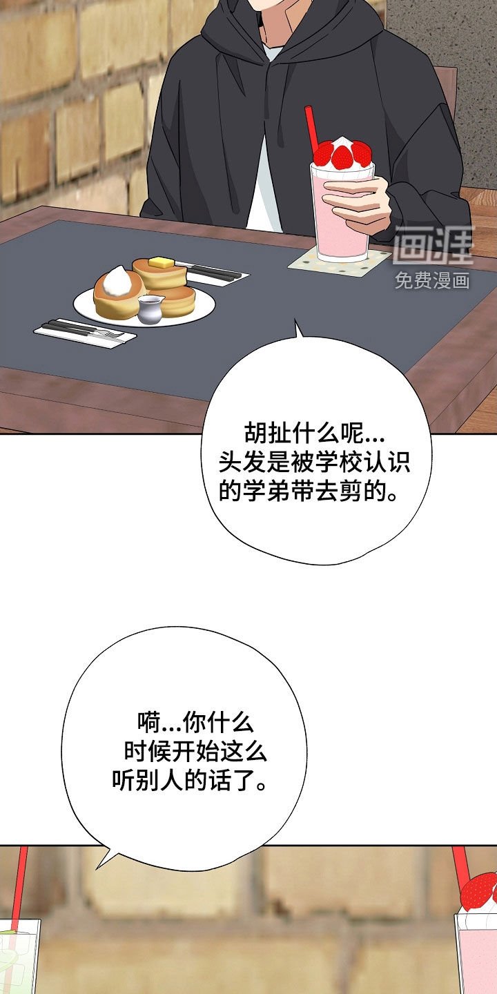 第54章：吐槽