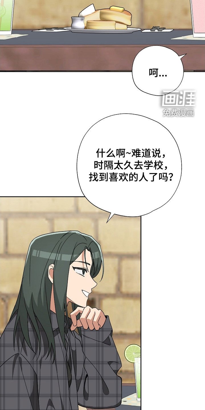 第54章：吐槽