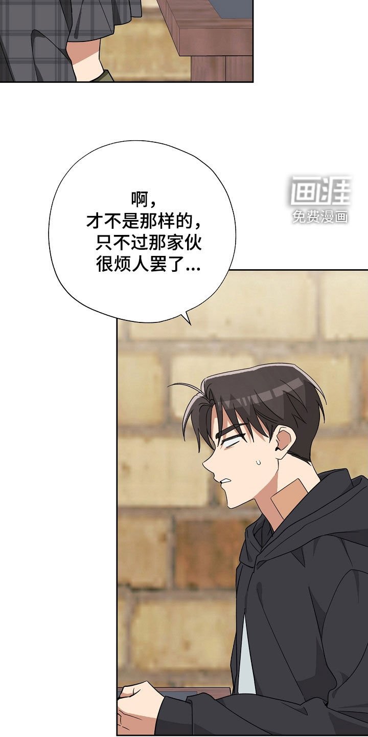 第54章：吐槽