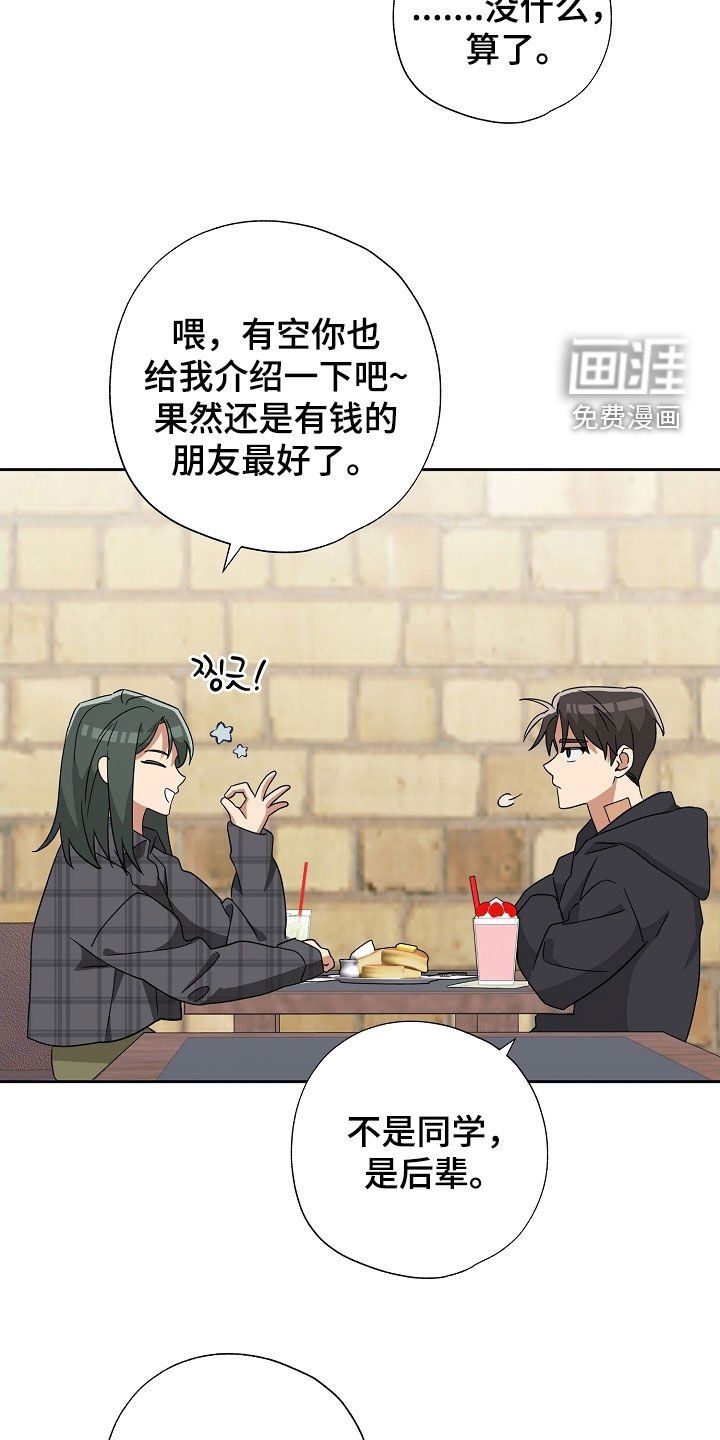 第54章：吐槽