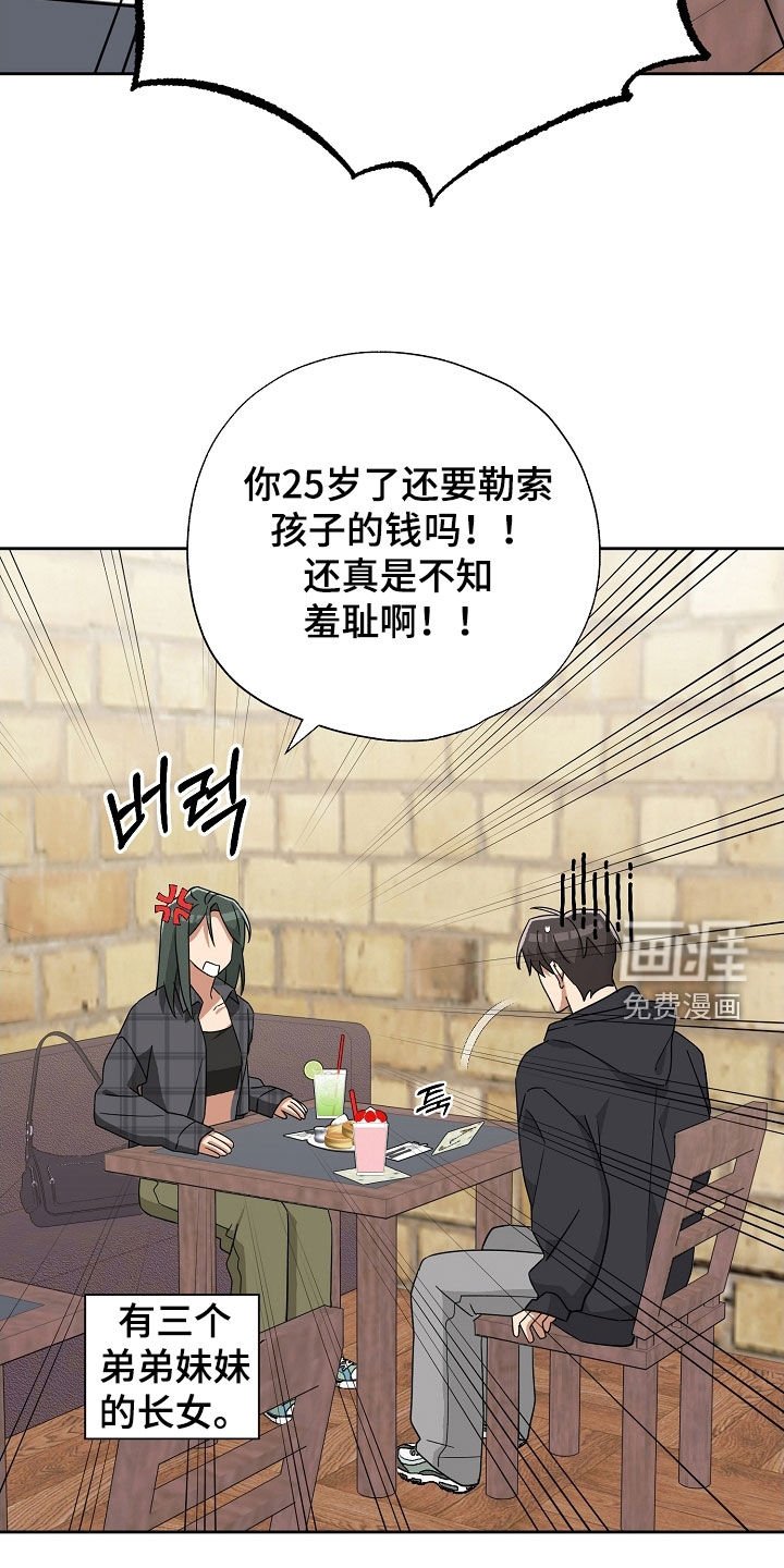 第55章：便利贴