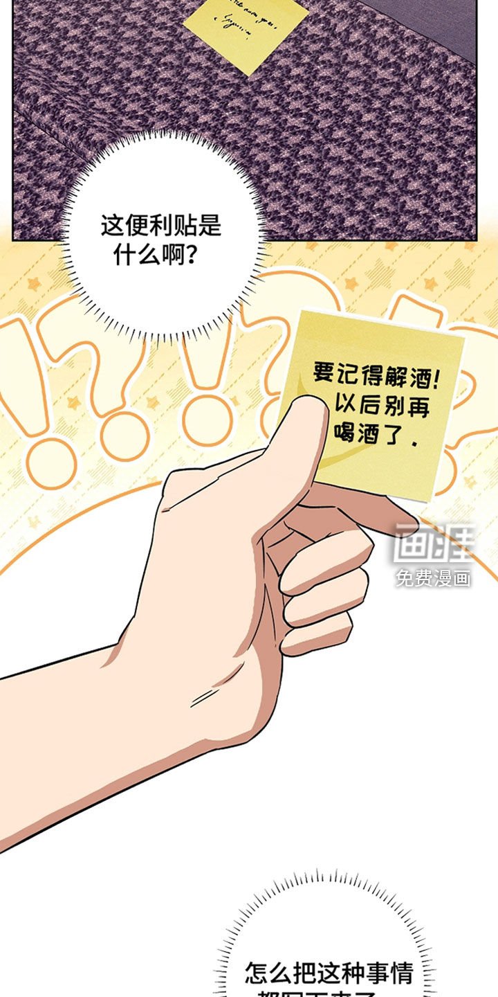 第55章：便利贴