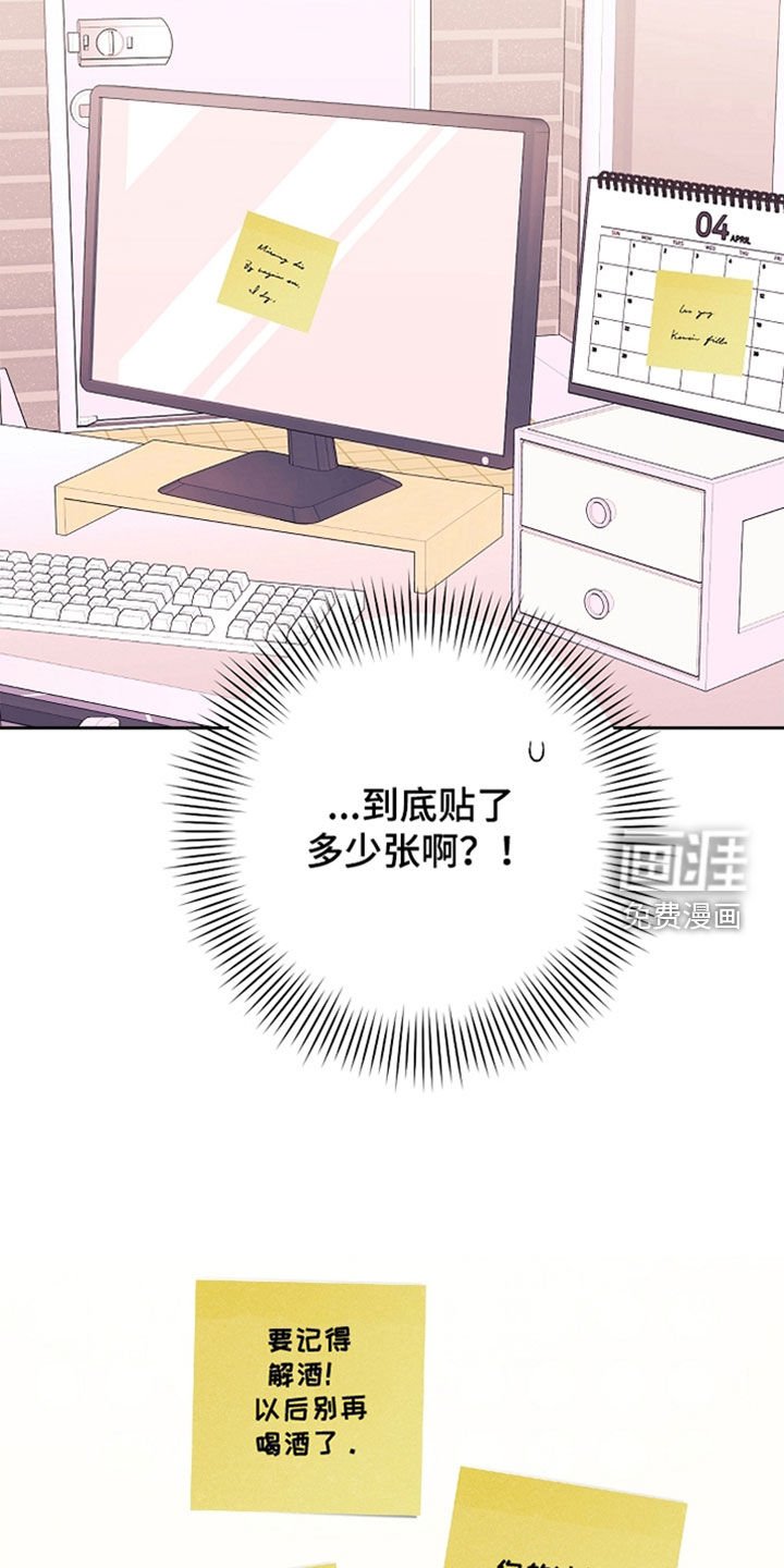 第55章：便利贴