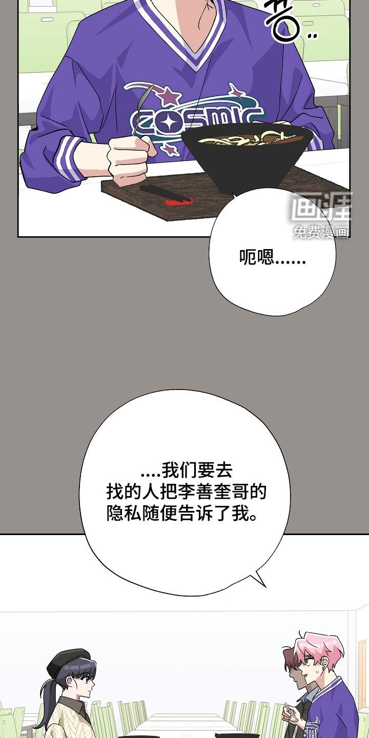 第56章：聚餐