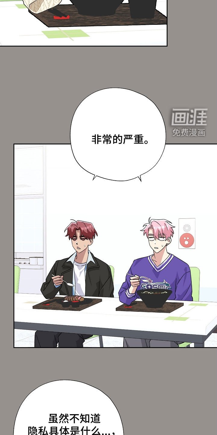 第56章：聚餐