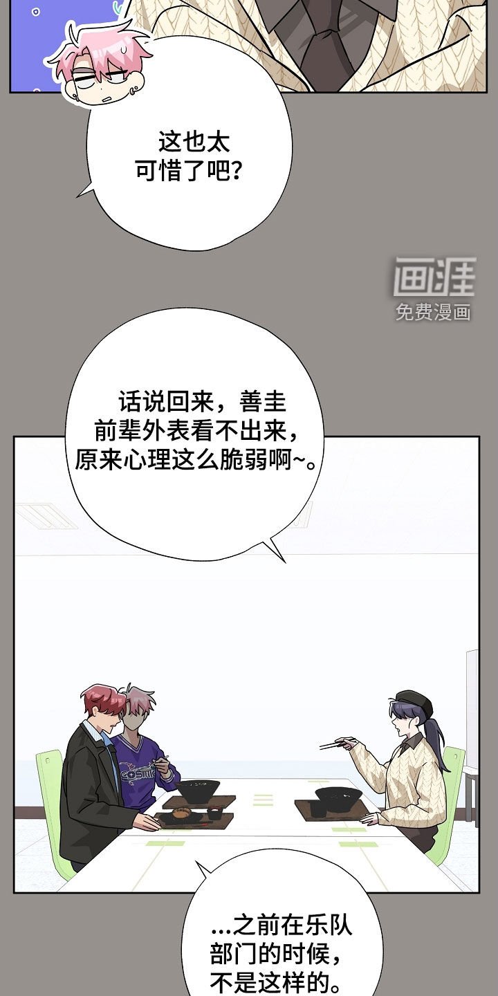 第56章：聚餐