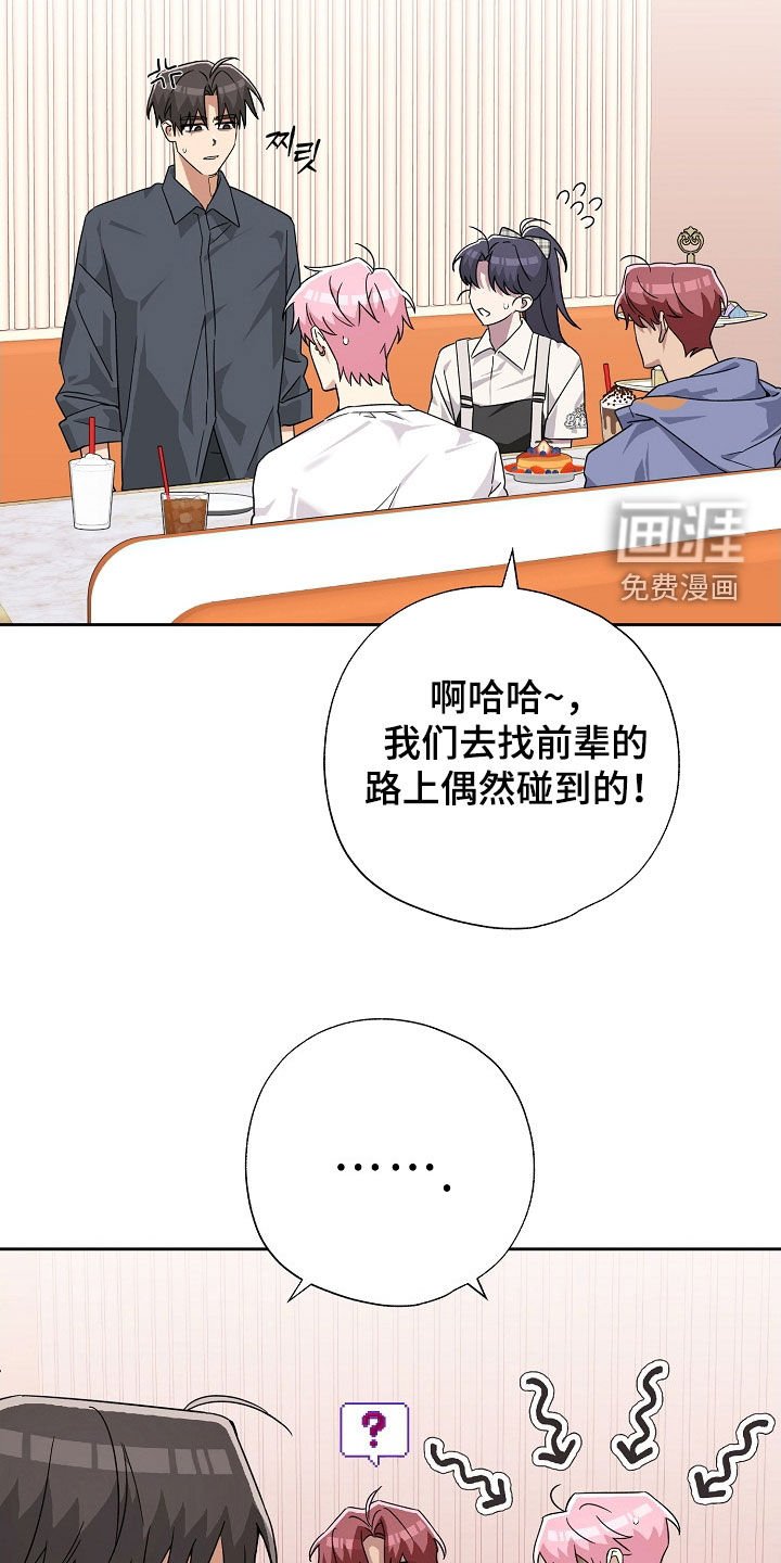 第56章：聚餐