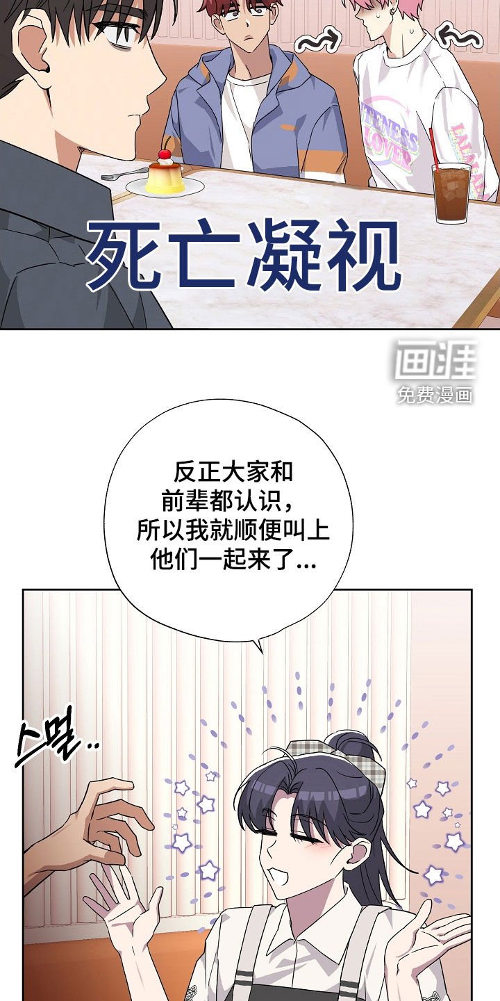 第56章：聚餐