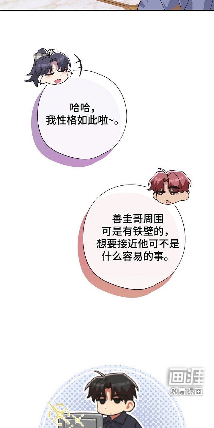 第57章：你对我笑了