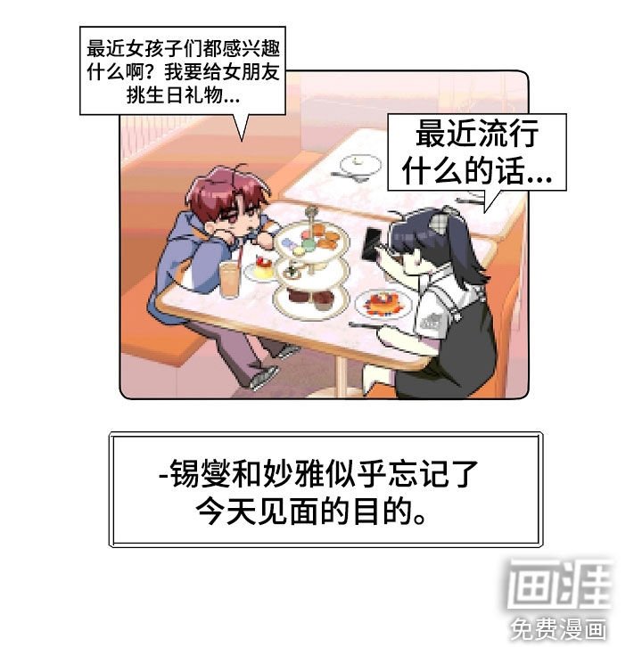第57章：你对我笑了