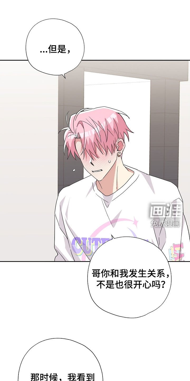 第58章：和我约会吧