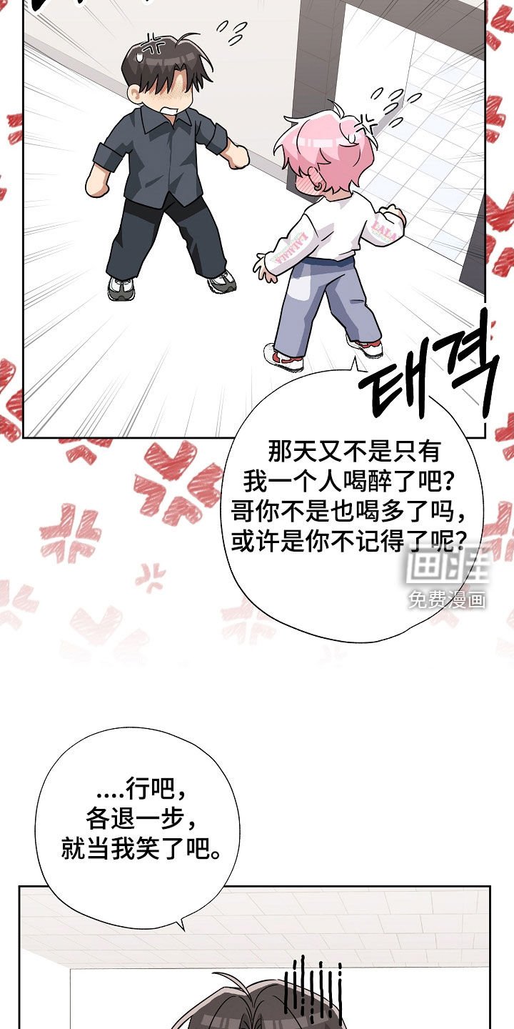 第58章：和我约会吧