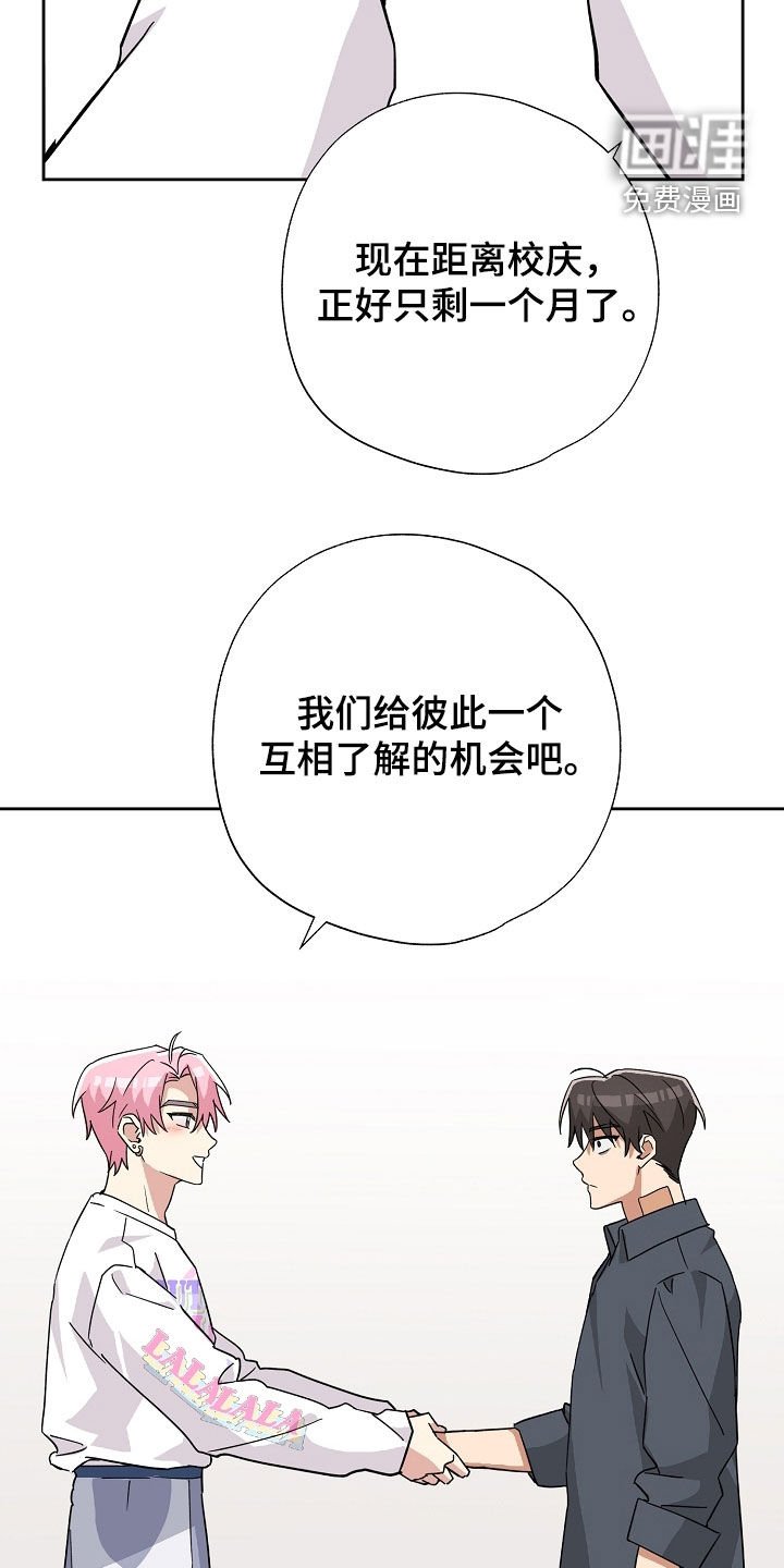 第58章：和我约会吧