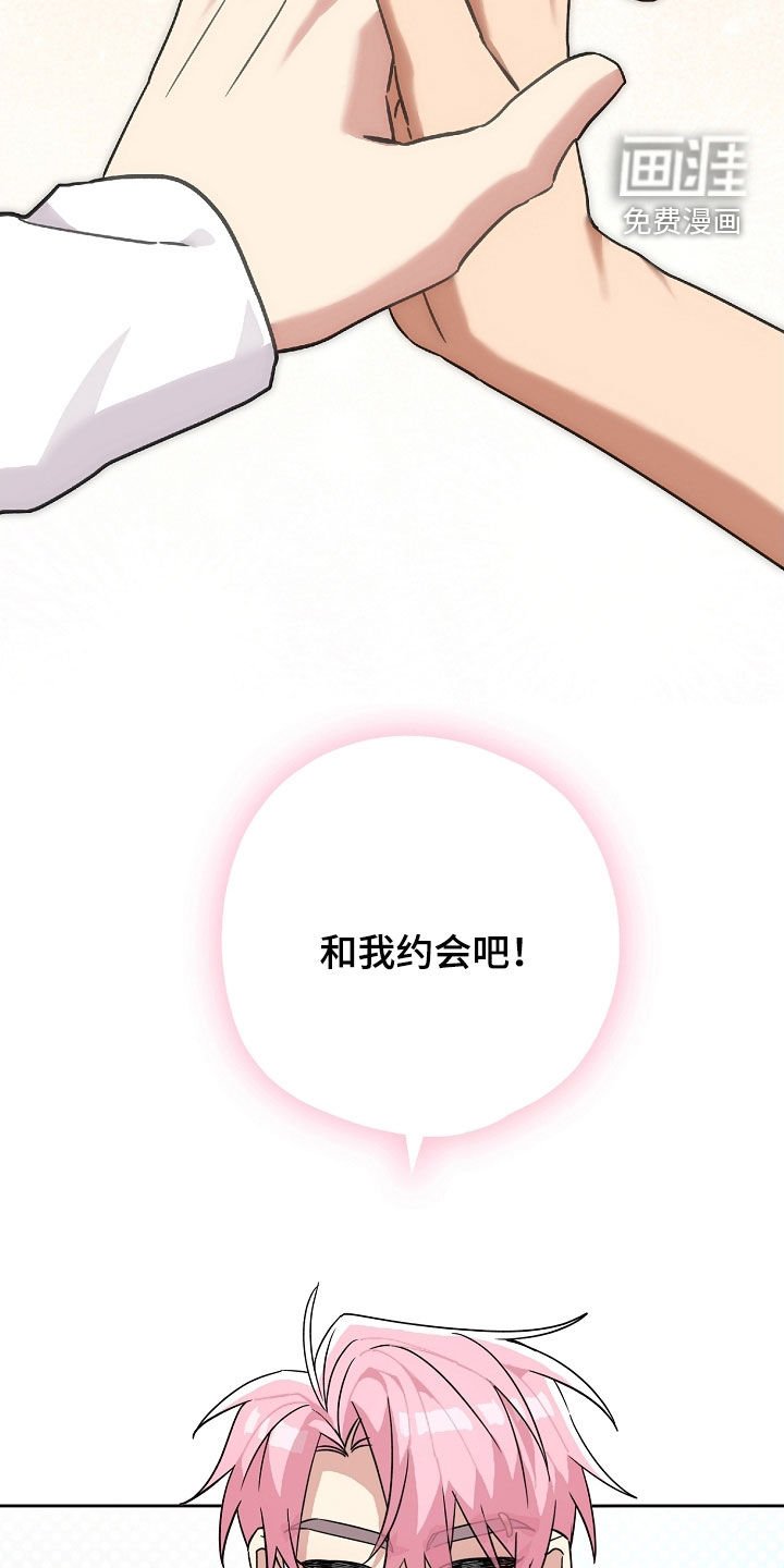 第58章：和我约会吧