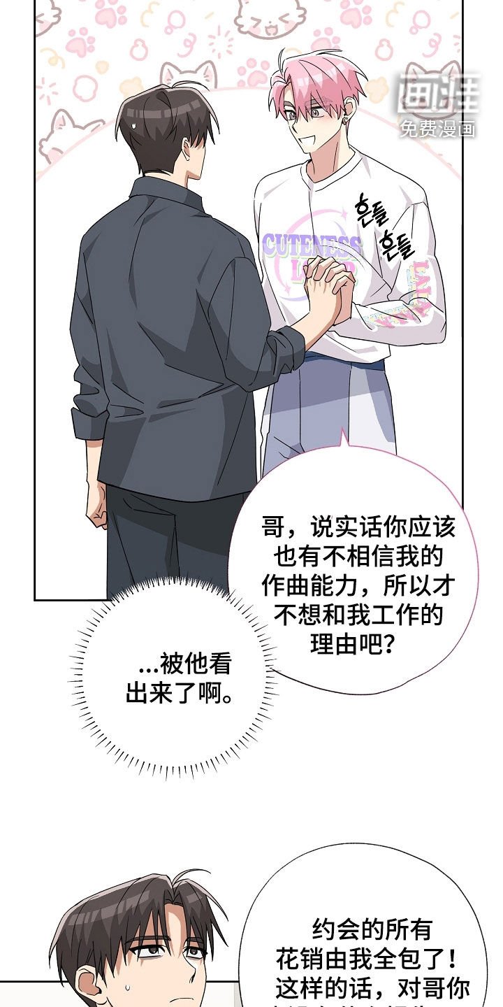 第58章：和我约会吧