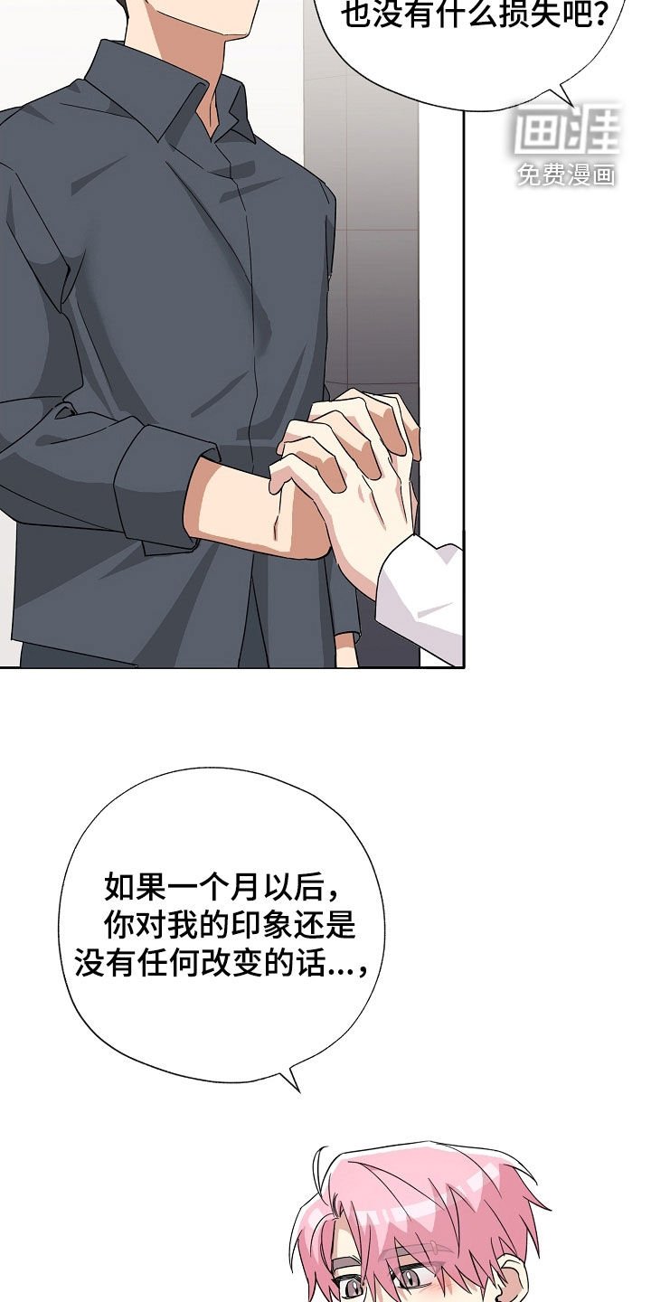 第58章：和我约会吧