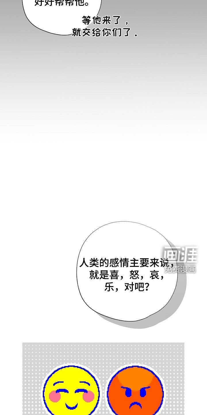 第59章：可怕的微笑